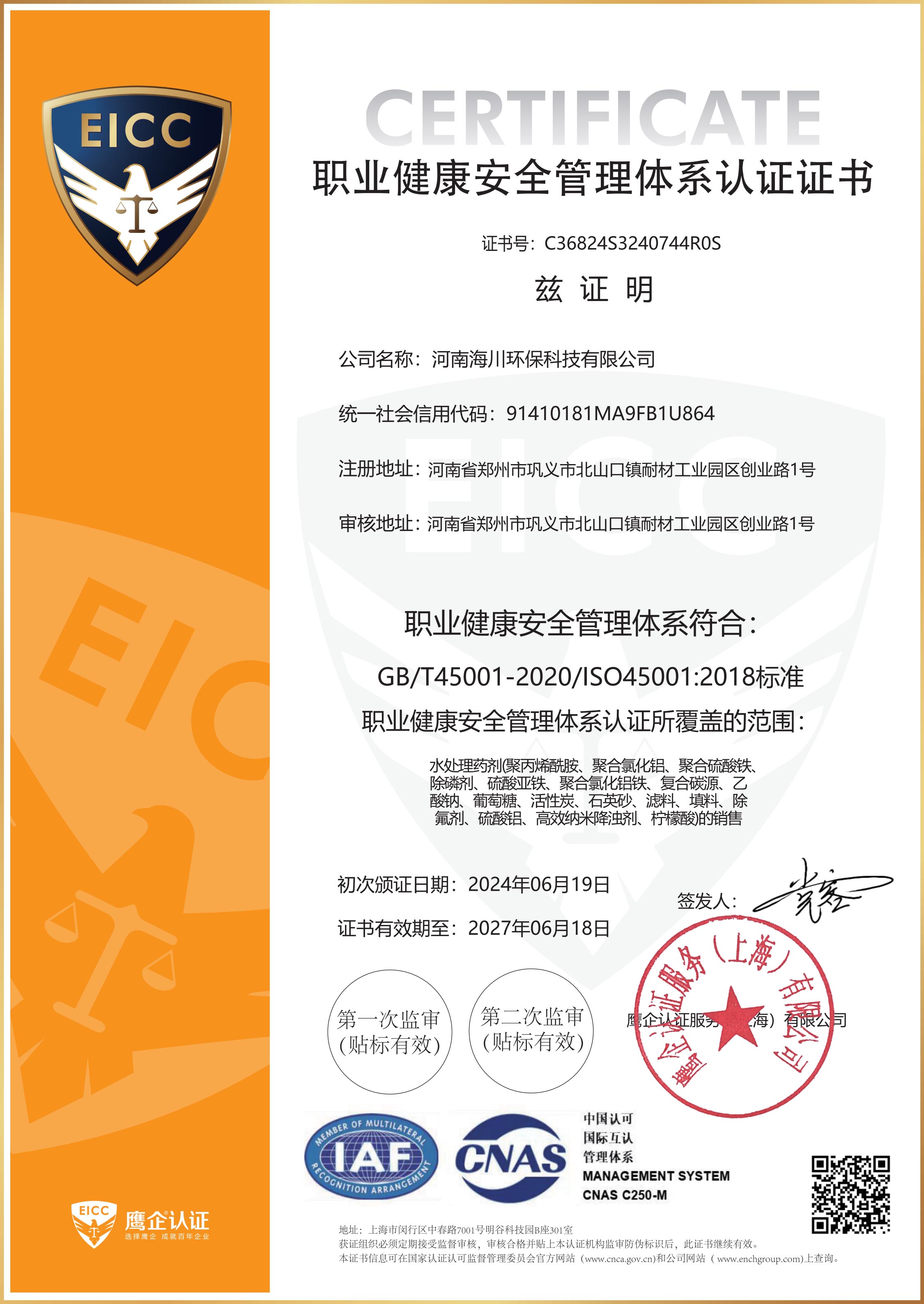 ISO管理體系證書(shū)_5.jpg